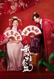 Poster for The Legendary Life of Queen Lau
