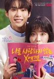 Poster for To X Who Doesn't Love Me