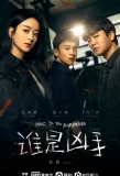 Poster for Who is the Murderer