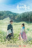 Poster for Poong, the Joseon Psychiatrist
