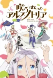 Poster for Warau Arsnotoria Sun!