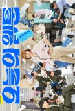 Poster for Today's Webtoon