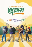 Poster for The Backpacker Chef