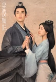 Poster for Love Like the Galaxy