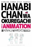 Poster for Hanabi-chan wa Okuregachi
