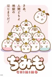 Poster for Chimimo