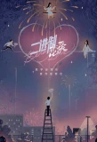 Poster for Binary Love