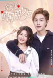 Poster for Dear Probationary Girlfriend