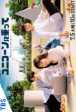Poster for Yunikon ni Notte