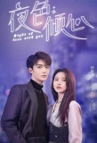 Poster for Night of Love with You