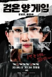 Poster for Geomeun Yang Geim
