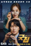 Poster for Good Job
