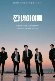 Poster for Broke Rookie Star
