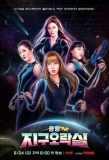 Poster for Earth Arcade