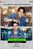 Poster for Past-Senger