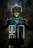Poster for SWARM