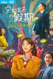 Poster for Lady Tough