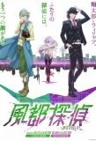 Poster for Fuuto Pi