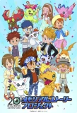 Poster for Digimon Adventure: 20th Memorial Story