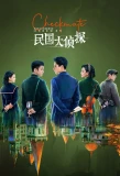 Poster for Checkmate