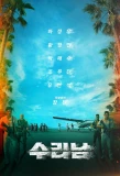 Poster for Narco-Saints