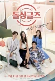 Poster for Divorced Singles