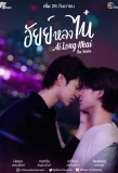 Poster for Ai Long Nhai