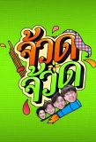 Poster for Juad Juad