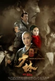 Poster for Shaolin Nirvana