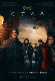 Poster for Стая