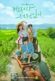 Poster for Once Upon a Small Town