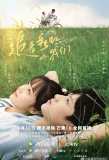 Poster for The Rainbow in Our Memory