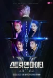 Poster for Street Man Fighter