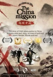 Poster for The China Mission