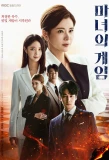 Poster for The Witch's Game
