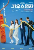 Poster for Gaus Electronics