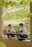 Poster for What If