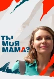 Poster for Ты моя мама?