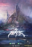Poster for Long Zu