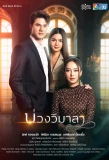 Poster for Innocent Lies