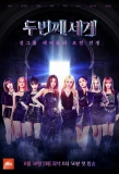 Poster for Second World