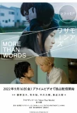Poster for More Than Words