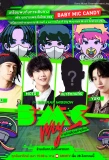 Poster for BMC Way: Thai Rap Mission