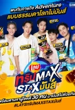 Poster for Lay's On Cruise