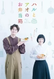 Poster for Haru and Ao's Lunch Box