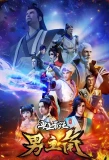 Poster for Shisang Zui Qiang Nan Zhujiao