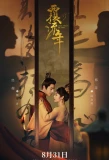 Poster for Lost Track of Time
