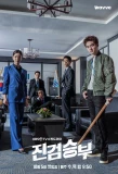 Poster for Bad Prosecutor