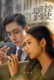 Poster for See You Again