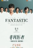 Poster for Fantastic Doctors